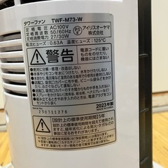 アイリスオーヤマ製　縦型扇風機の画像