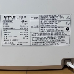 【7/26,27限定!!】除湿機 SHARP プラズマクラスター CV-H71 の画像