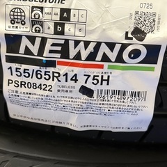 軽自動車のタイヤの画像