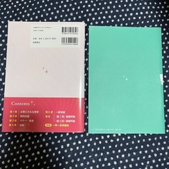 マンガでわかる 出る順で学べる 秘書検定2級・3級テキスト&問題集の画像