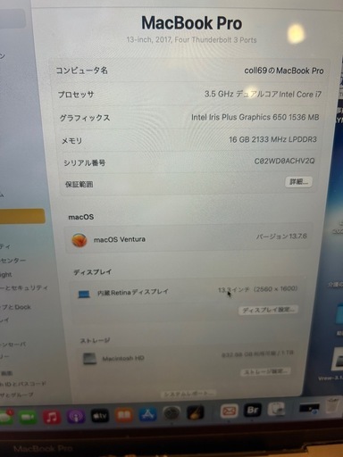 MacBookPro 2017 13インチ 1TB
