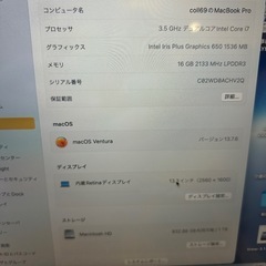 MacBookPro 2017 13インチ 1TB
の画像