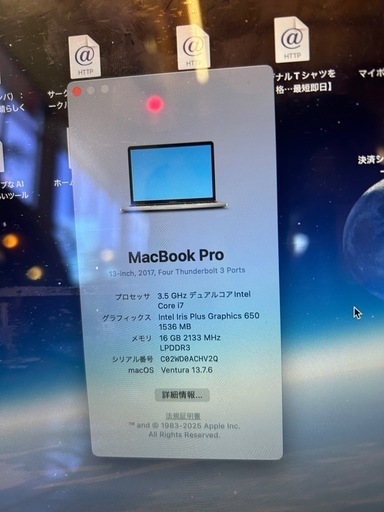 MacBookPro 2017 13インチ 1TB
