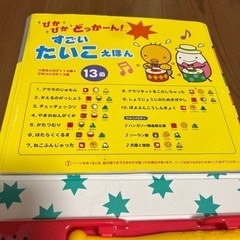 たいこえほん の画像