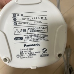 アイロンの画像