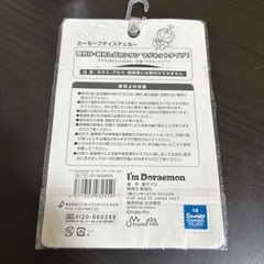車に取り付けるベビーインカーのマグネットの画像