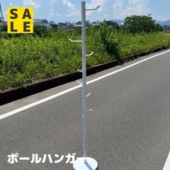 JH0553 ポールハンガー　上着や帽子などの収納にの画像