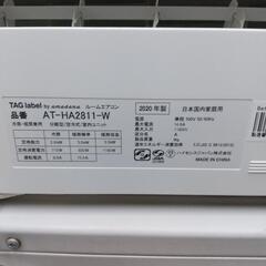 アマダナ１０畳エアコン２０２０年分解洗浄済みの画像