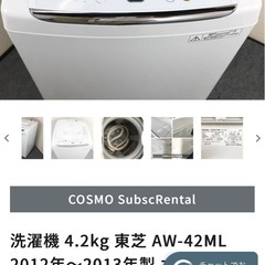 受け取り者決定TOSHIBA洗濯機の画像