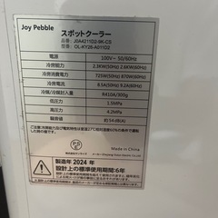 スポットクーラー 2.6kW 8畳 工事不要 ポータブルエアコンの画像
