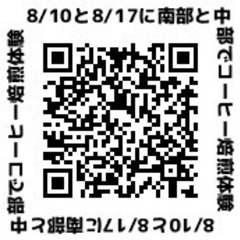 8月は２回に分けて開催！　10日に南部で、17日に中部で開催！珈琲生豆からの焙煎＆手挽き体験！の画像