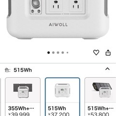 ポータブル電源 リン酸鉄リチウム515Wh 大容量の画像