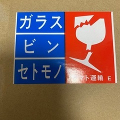 大至急！【ネコポス用箱】壊れ物シール付き リサイクルの画像