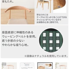 【美品】NITORI STUDIO ダイニングチェア（Nシールドファブリック）の画像