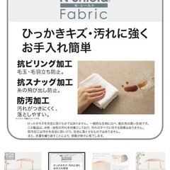 【美品】NITORI STUDIO ダイニングチェア（Nシールドファブリック）の画像
