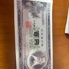 １００円札 １００枚 連番ピン札の画像