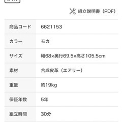 【ハイバックチェア】ニトリ　オフィスチェア(OC708 エアリー MO) 椅子の画像