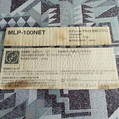 未使用タイル 63枚 10㎝角 INAX ネット張り 7シート(63枚)の画像