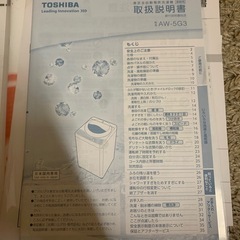 洗濯機の画像