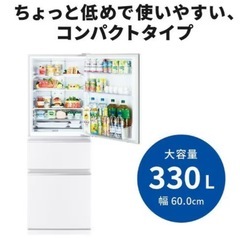 冷蔵庫(MR-C33H-W)　の画像