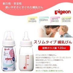ピジョン 哺乳瓶 120㎖ 3本セット ガラス 新生児から👶🏻‪‪の画像
