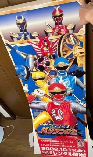 未使用品　非売品　ポスター　忍風戦隊ハリケンジャー　仮面ライダー龍騎　プレステ 未使用品 非売品 ポスター 忍風戦隊ハリケンジャー 仮面ライダー