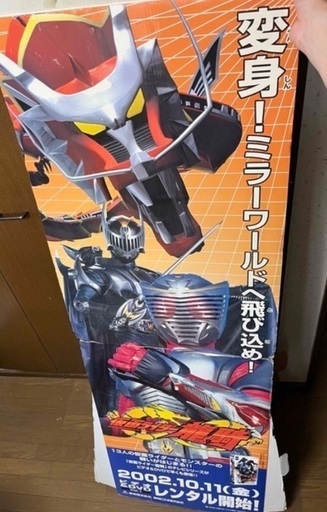 未使用品　非売品　ポスター　忍風戦隊ハリケンジャー　仮面ライダー龍騎　プレステ 未使用品 非売品 ポスター 忍風戦隊ハリケンジャー 仮面ライダー