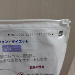 ヒルズ　ドッグフード　低脂肪の画像