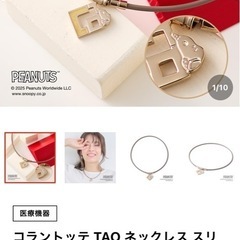 ネックレスの画像
