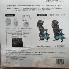 未使用　panasonic gyutto用　チャイルドシート(後ろ用) レインカバーの画像
