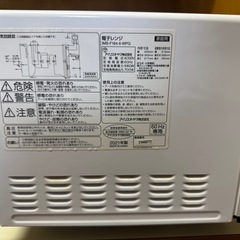 アイリス　電子レンジ　早い者勝ちの画像