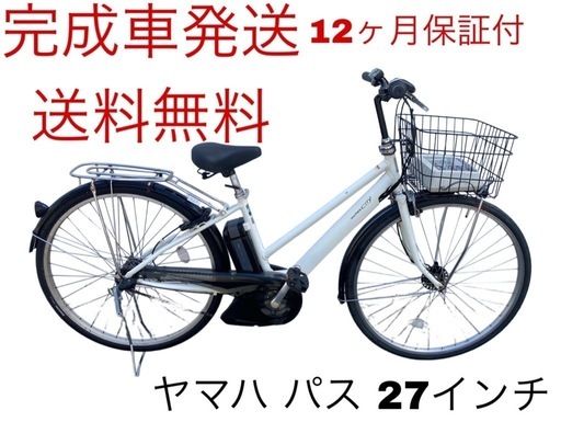 1152業界最長12ヶ月保証付！送料無料エリア多数！安全整備済み！電動自転車 1623業界最長12ヶ月保証付！送料無料エリア多数！安全整備済み