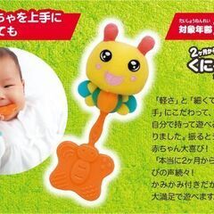 赤ちゃんおもちゃ3個の画像