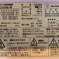 まだまだ現役の冷蔵庫の画像
