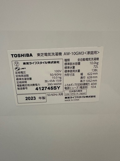 洗濯機(TOSHIBA  AW-10GM3)