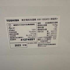 洗濯機(TOSHIBA  AW-10GM3)の画像