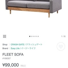 2人用ソファの画像