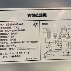 衣類乾燥機 7kg 大容量 家庭用 工事不要 ステンレスドラム 水管なし 排気の画像