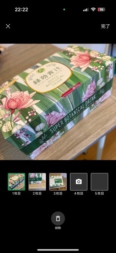 アサヒ緑健 緑効青汁