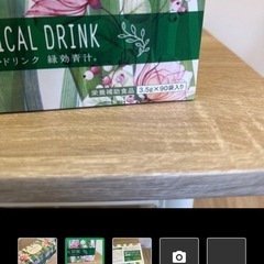 アサヒ緑健 緑効青汁の画像
