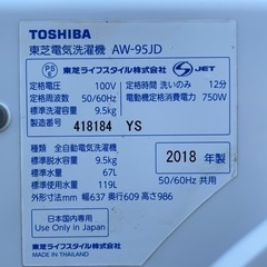 TOSHIBA/東芝 電気洗濯機 AW-95JD 2018年製 9.5kgの画像