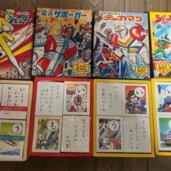 【美品】昭和初期中期後期〜平成初期　カルタ11個・絵あわせ1個セットの画像