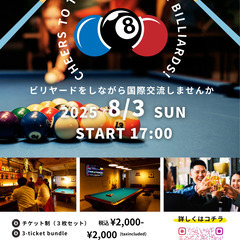 【福岡・中洲】国際交流×ビリヤード×バー🎱日本語・英語・タイ語O...