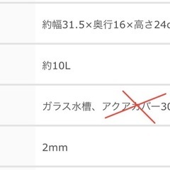【受渡決定】GEX スリム水槽 30cm 1年使用の画像