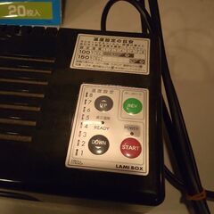 ラミネートする機械ですの画像