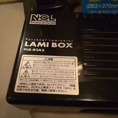ラミネートする機械ですの画像