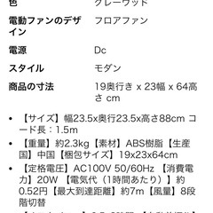 扇風機 DCモーター タワーファンの画像