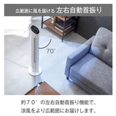扇風機 DCモーター タワーファンの画像