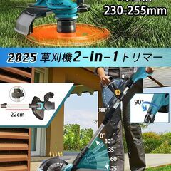 新品未使用 電動 草刈り機 充電式 コードレス 折りたたみ式 予備バッテリー2個付きの画像