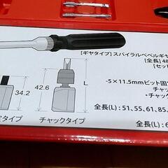 【直接取引のみ】パイロットスクリュー調整ドライバー STRAIGHT/12-668 (STRAIGHT/ストレート)の画像